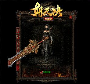 天龙八部私服独家恶魔